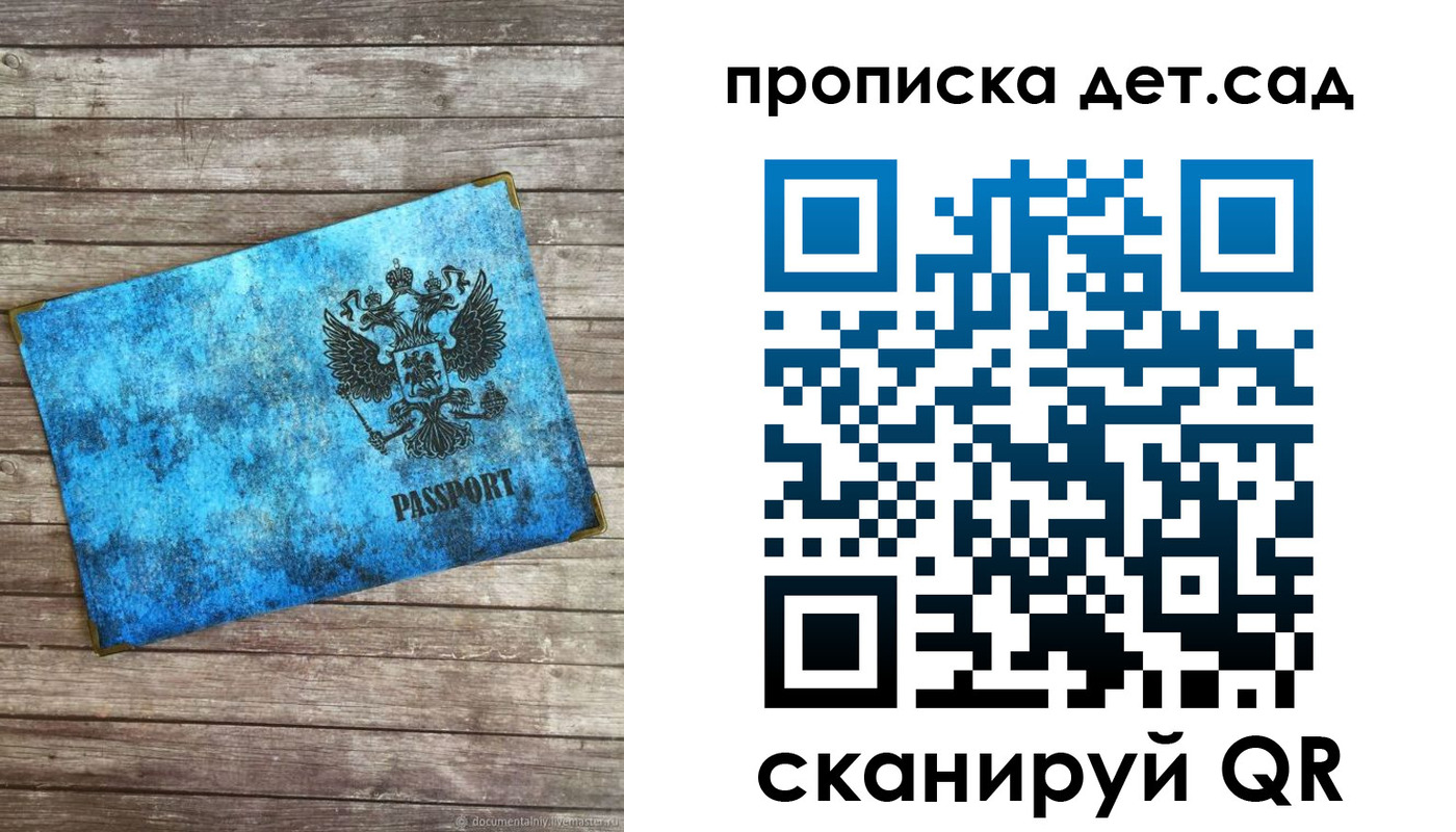 временная регистрация для всех в Кодинске