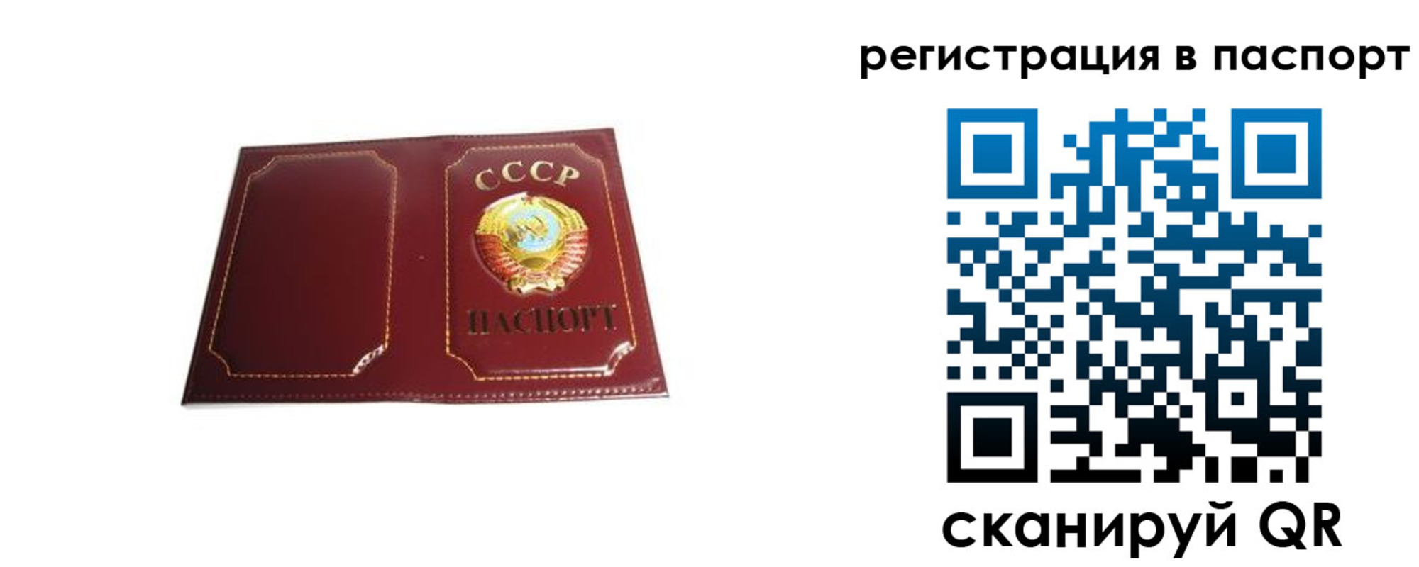 прописка 2025 в Кодинске