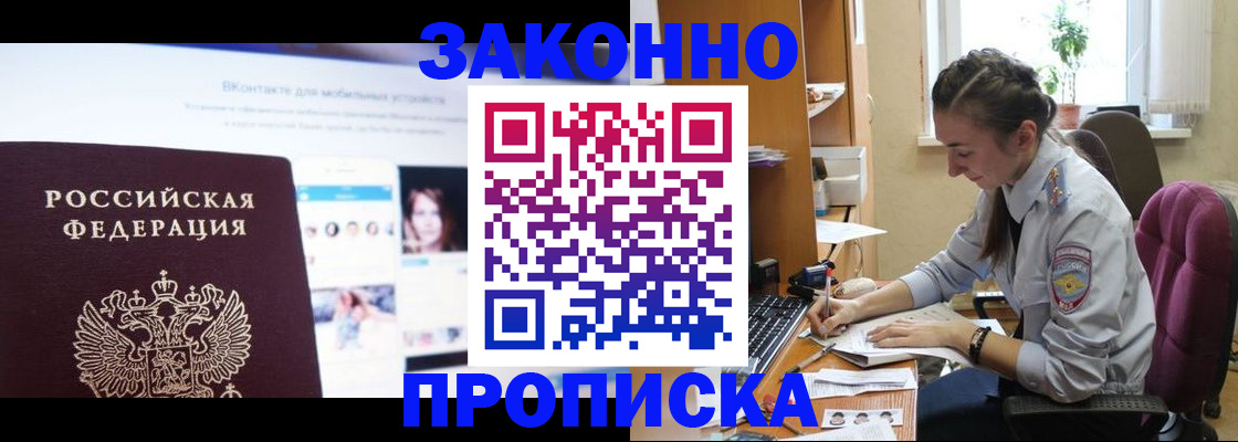 регистрация для школы в Кодинске