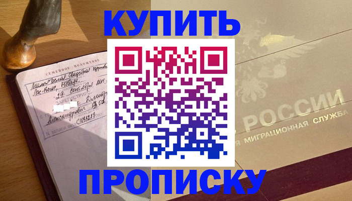 временная регистрация законно в Кодинске